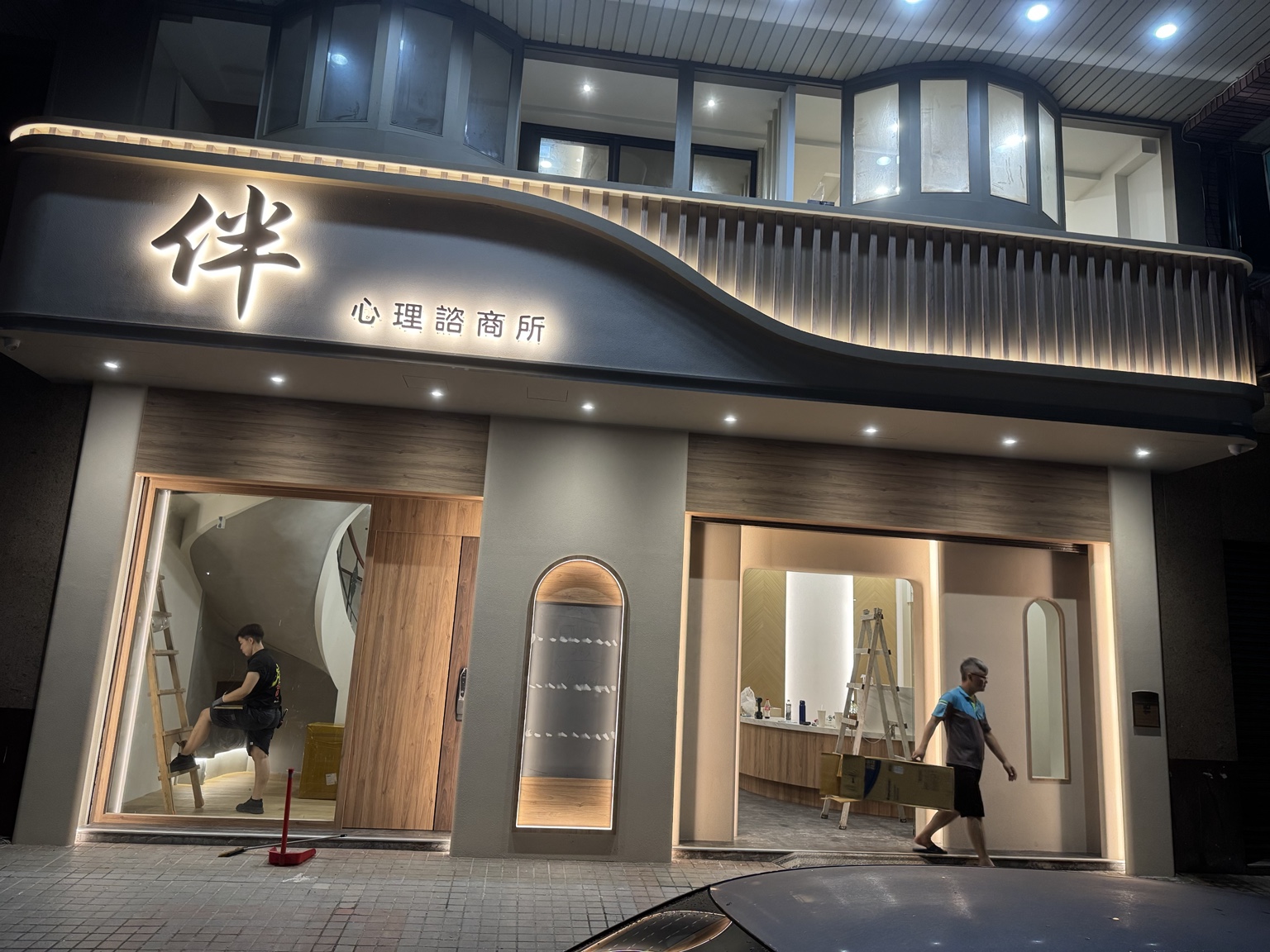 伴心理諮商所店面外觀